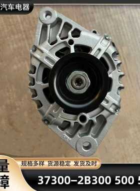 厂家供应 VVT悦动 瑞纳 37300?2B300 2B500 2B510发电机便携式