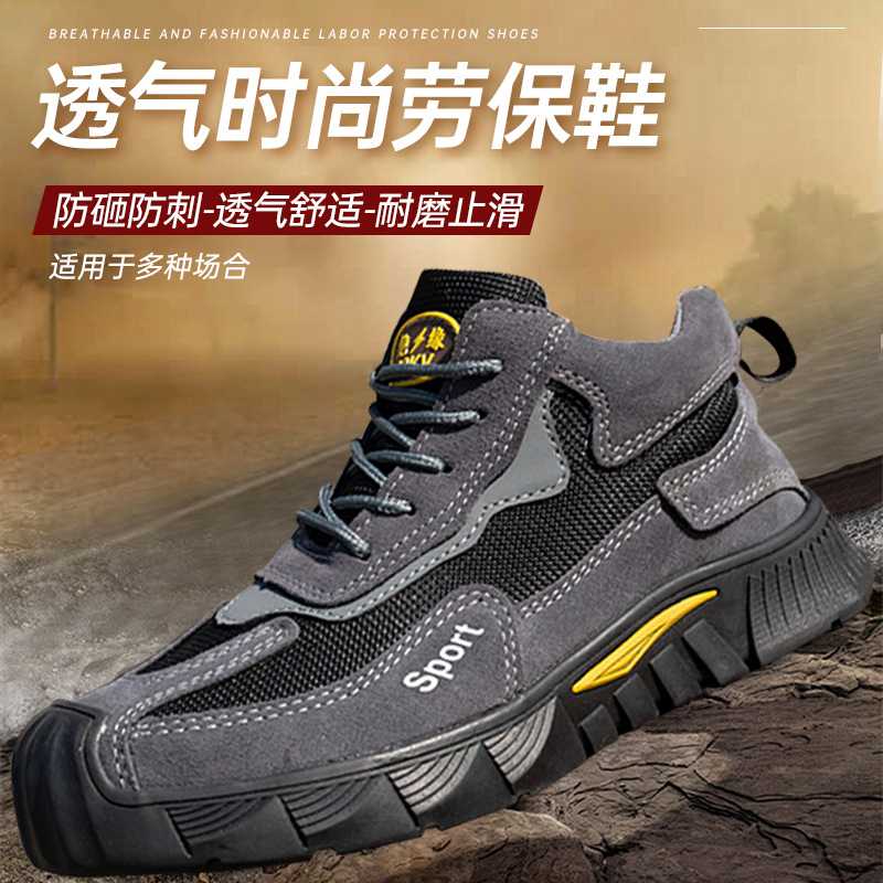 透气时尚劳保鞋男士电焊工绝缘10KV建筑工地车间耐磨防滑工作鞋