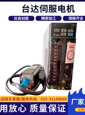 台达伺服电机ASD-B2-0121-BECMA-C20401FS带刹车100W电机厂家