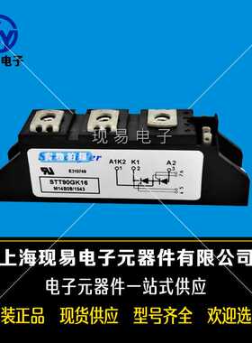 STT90GK08 STT90GK12 STT90GK16 STT90GK18全新可控硅模块现货