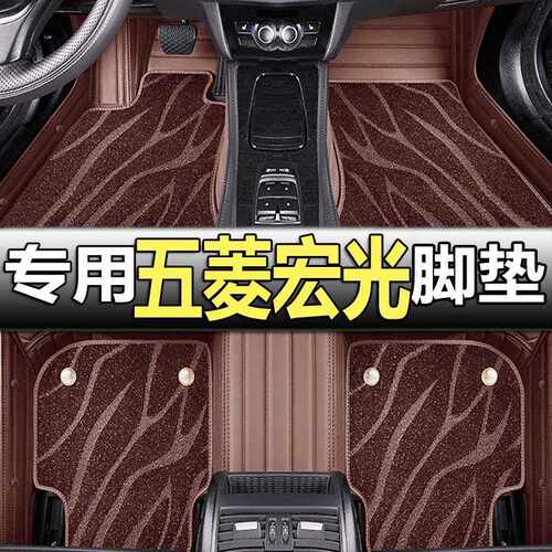 五菱宏光宏光S专用14/15/16/2014/2015/2016年款大全包围汽车脚垫