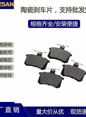 厂家直销D228/D306陶瓷半金属刹车片适用骏捷、尊驰、宾悦、A6后