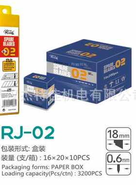 润基刀片02A-100-0.6mm美工刀片05A-100-0.5mm