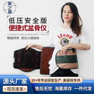 产后修复仪髋骨仪骨盆矫正收胯理疗热敷盆底肌卵巢保养护理仪加热