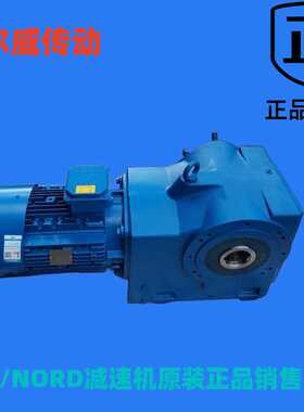 齿轮减速机，诺德NORDSK2050.1ABH-90SP/4TFF减速器工业传动