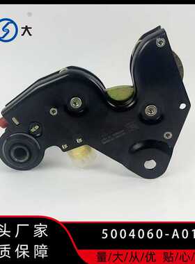 适用一汽解放J6P黑精品德龙5001320-AO1驾驶室液压锁后悬锁