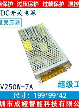 交流110V/220V转DC36V7A开关电源250W监控电源 LED电源S-250-36