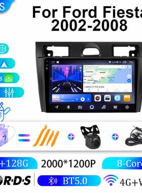 适用福特02-08款嘉年华车载导航carplay安卓大屏gps蓝牙dvd导航