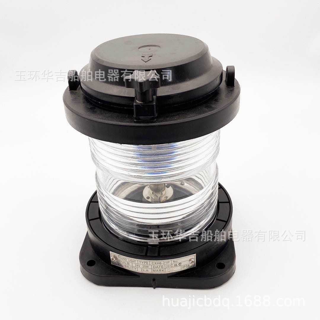 航行信号CXH6-21P 24V航行信号灯 船用照明灯具 船用灯具
