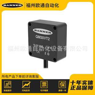 Banner邦纳QM30VT2订货号806276振动传感器其他传感器