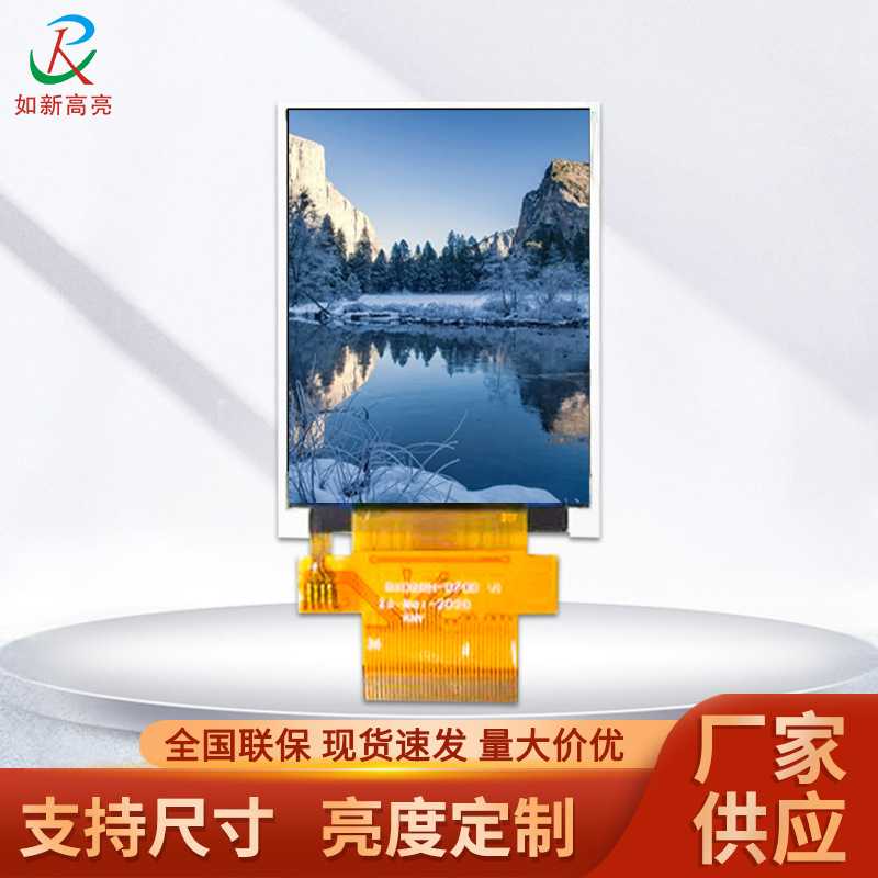 如新高亮2寸TFT液晶模组 彩色高清触摸显示屏面板LCD液晶屏 价