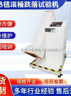 XW-335电热毯跌落强度检测试验机 电热毯耐跌落试验专业仪优惠价