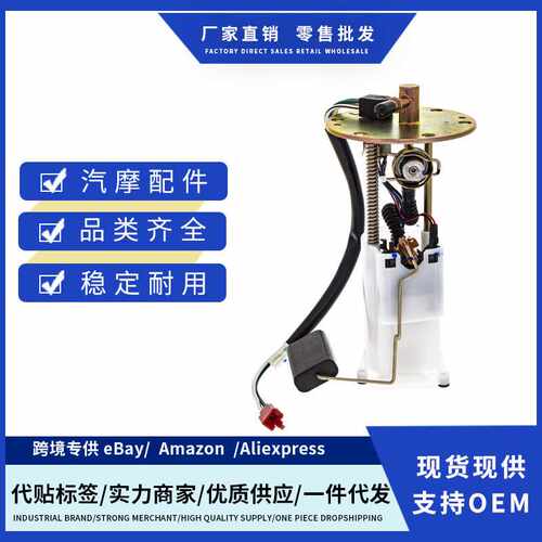 0455411汽车燃油泵总成适用于北极星Polaris 全新跨境Fuel Pump