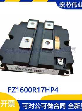 FZ1600R17HP4_B21 IGBT功率模块 全新现货 质量保证