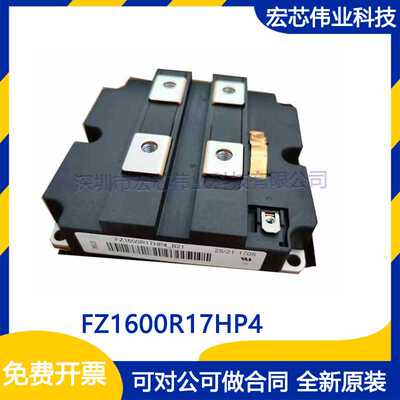 FZ1600R17HP4_B21 IGBT功率模块 全新现货 质量保证