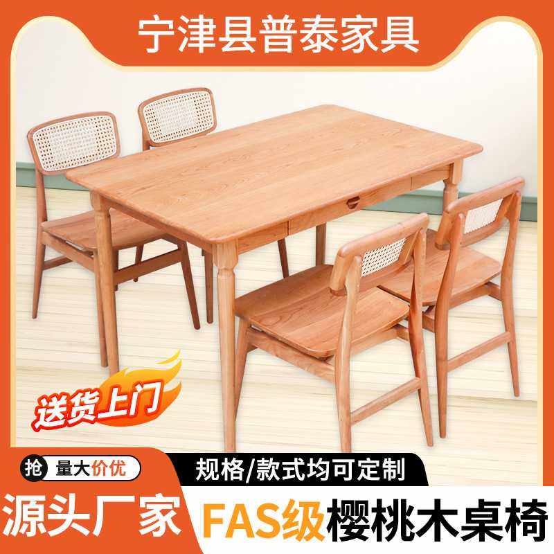 小户型简约吃饭桌餐厅家具餐桌 简约实木桌子桌椅组合樱桃木桌子,电子元器件市场,其它元器件,淘宝优惠券,粉丝福利购,淘宝优惠卷