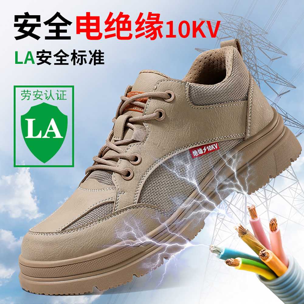 SRA防滑鞋男耐穿舒适软底10KV电工鞋塑包头防砸防刺穿绝缘鞋厂家