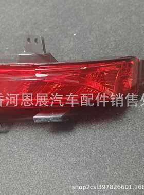 适用于2015-2019路虎后杠灯发现神行  LR102042 LR102041