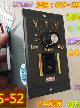 【US315-02】V.T.V电机调速器速度控制器US-52调速开关面板调速器
