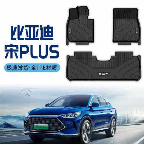 适用比亚迪宋PLUSDMI脚垫TPE全包围24款PLUS原厂防水脚踏垫EV内饰