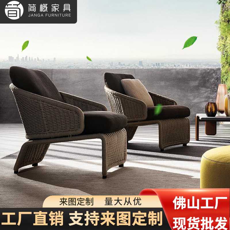 北欧户外家具庭院民宿别墅花园单人沙发室外阳台创意藤椅躺床脚踏