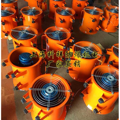 BYDF32移动式多用风机防爆移动防爆风机