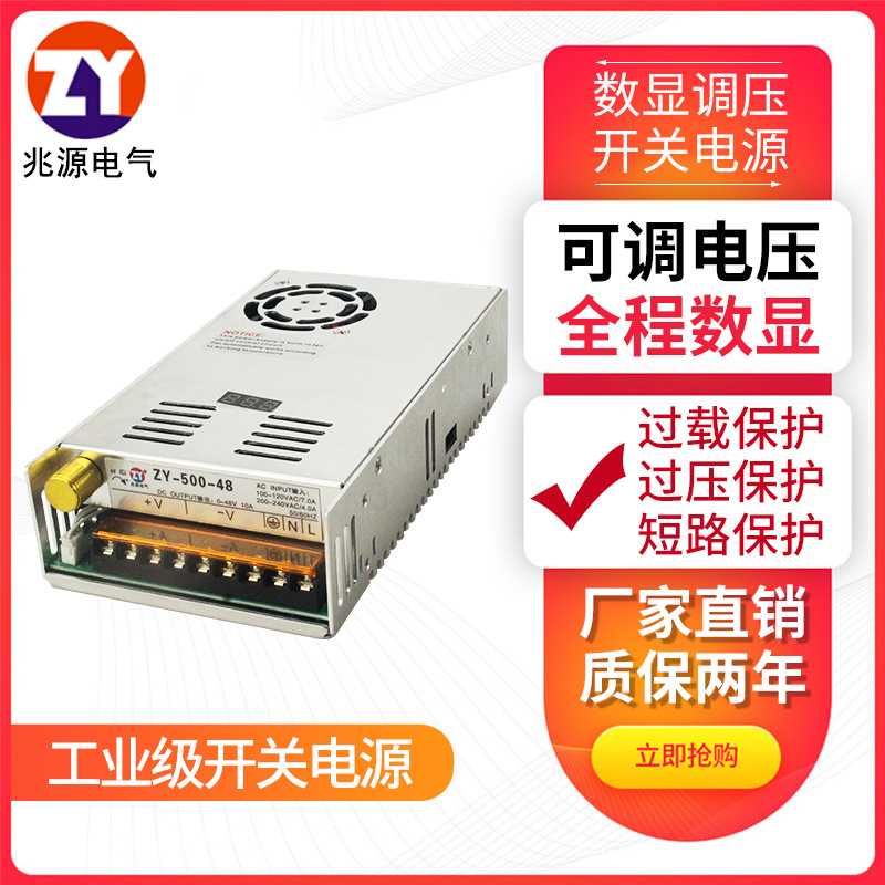 数显可调压直流开关电源0-12V40A/0-24V20A/36V/48/80/90全程可调