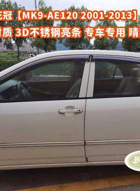 适用丰田花冠车窗晴雨挡侧窗导流挡雨板For COROLLA Window visor
