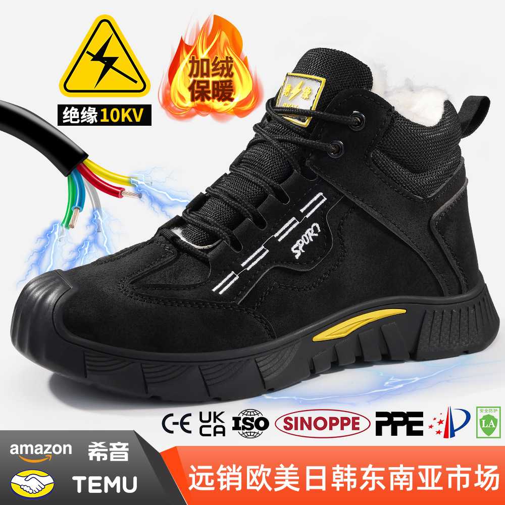 新款高帮绝缘鞋男款防砸防刺穿塑包头跨境舒适绝缘10KV电工鞋