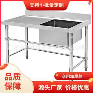 定制304不锈钢单星盆台洗涮台定做不锈钢星盆厨房洗涮台可拆装201