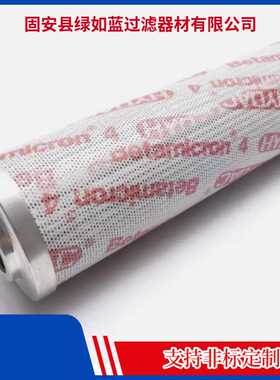 HYDAC贺德克1265325 0400DN010BH4HC过滤器滤芯