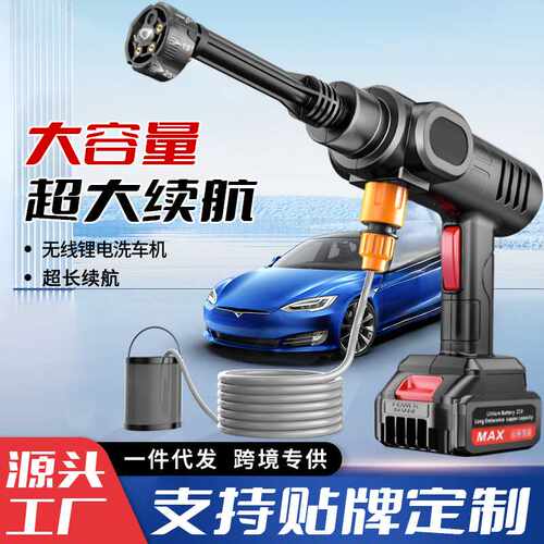 无线锂电洗车机高压家用洗车水枪便携可充电洗车神器大功率清洗机