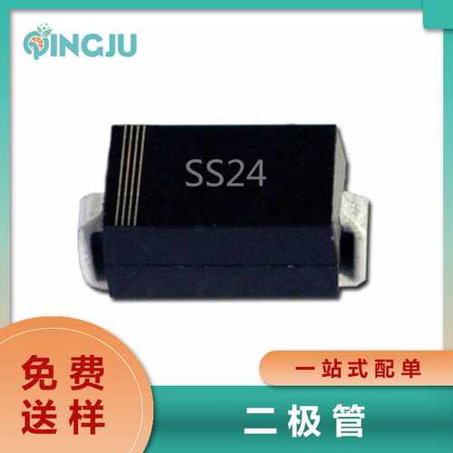 贴片肖特基二极管SS24 SMA SR240 DO-214AC封装 40V 2A电子元件