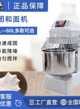 优连商用双动双速面团揉面搅拌机 烘焙店30L/40L/50L/60L和面粉机