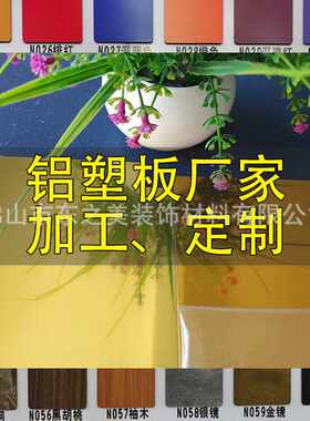 铝塑板金镜面银色34mm墙面装饰KTV面板天花反射阳极氧化黑红茶镜
