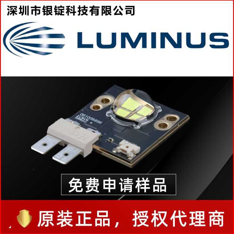luminus朗明纳斯LED CSM360白80W舞台摇头灯高精密大功率LED灯珠