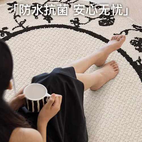 法式奶油风圆形地毯防水防污卧室床边衣帽间地垫电脑椅沙发茶几毯