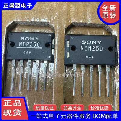 全新原装现货 NEN250 NEP250 SONY 音频功放配对管芯片 一对的