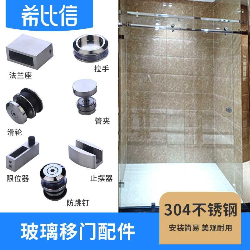 希比信推拉门吊轮不锈钢玻璃移门配件静音滑轮吊趟门滑轮厂家