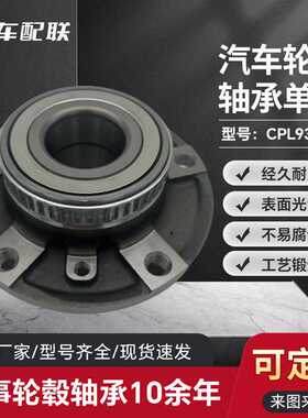 宝BM马   E46轮毂单元(前轮)31226757024/2DACF037G/805349