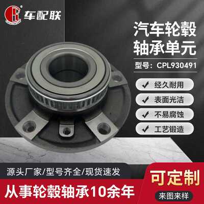 宝BM马   E46轮毂单元(前轮)31226757024/2DACF037G/805349