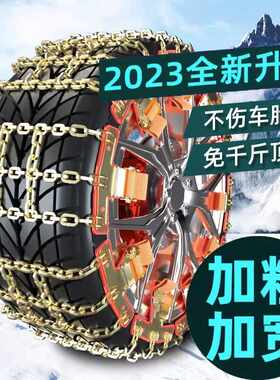 大众朗逸速腾迈腾宝来途岳探岳凌渡途观L专用汽车轮胎防滑链铁链
