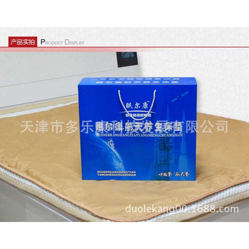 厂家直销会销礼品眠尔康床垫航空加热垫中老年养生理疗垫