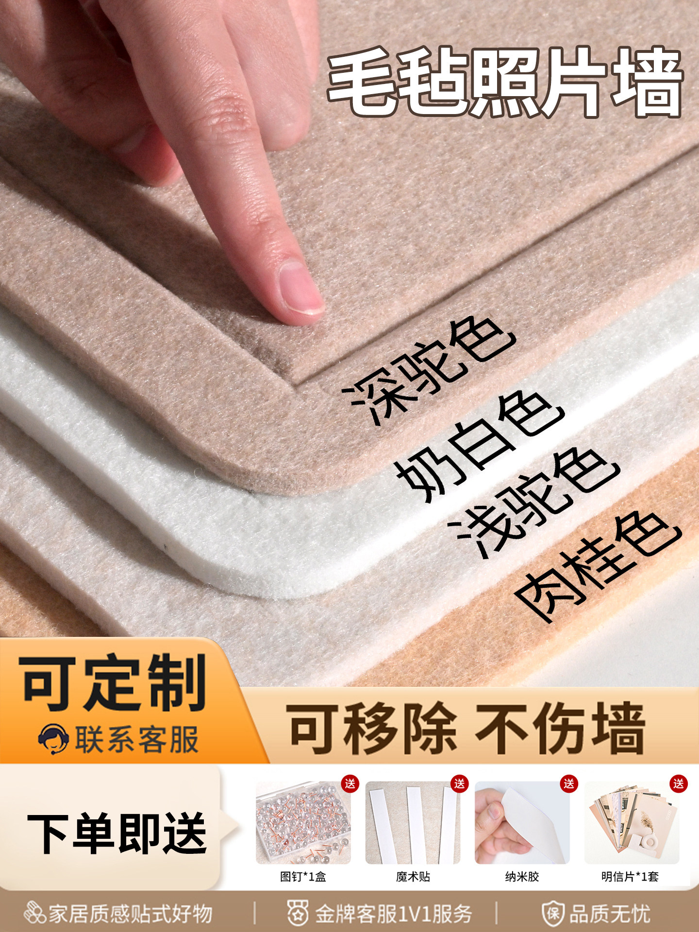 毛毡墙贴免打孔照片墙背景板墙上装饰羊毛毡幼儿园教室文化墙留言