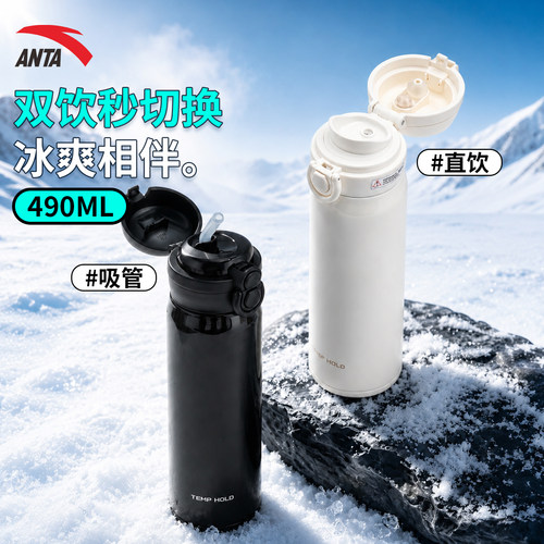 安踏316L不锈钢保温水杯新款
