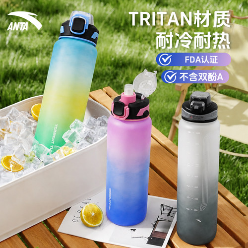 安踏大容量便携运动水杯