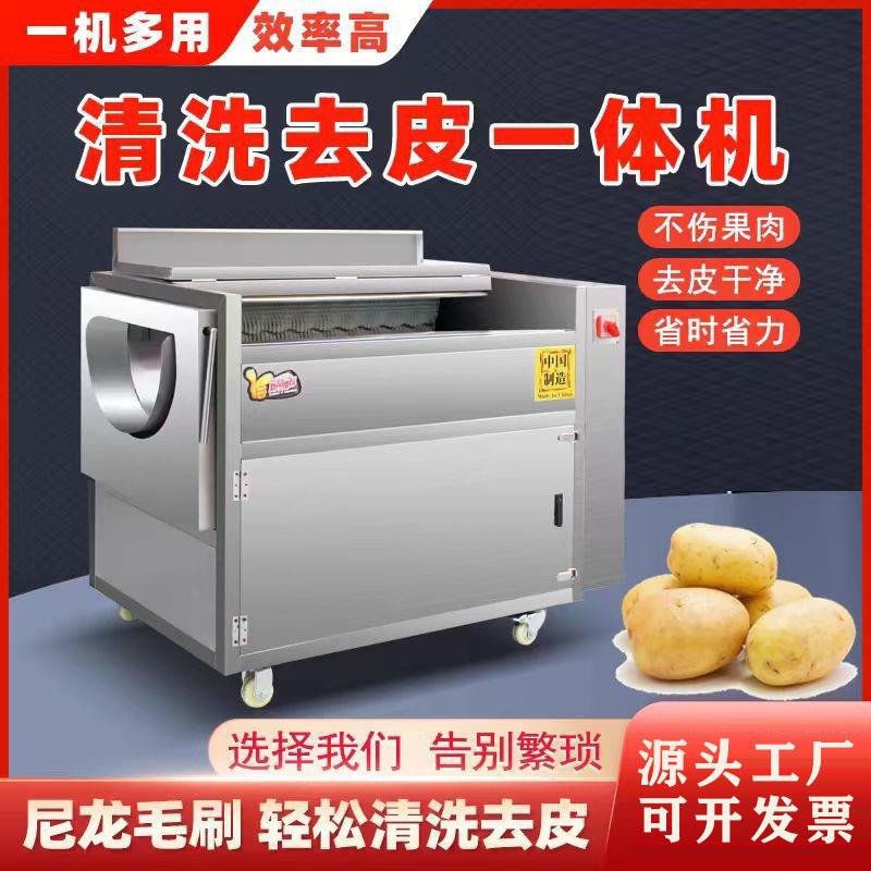 全自动毛刷土豆清洗去皮机商用红薯萝卜莲藕生姜蚝猪蹄清洗脱皮机