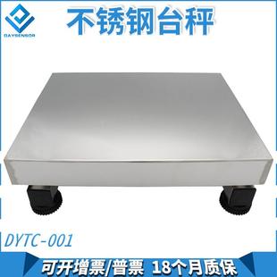 畜牧秤台秤秤台工业农业畜牧业称重平台精密台秤设备不锈钢台秤