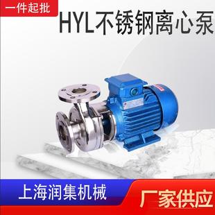 不锈钢清水离心泵电动单级不锈钢增压泵循环泵卫生离心泵 HYL卧式