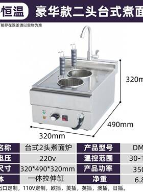 新款台式煮面炉麻辣烫锅电热汤粉炉多孔功能煮粉机冒菜机早餐店
